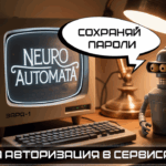 Менеджер паролей Kee Pass, быстрый доступ к сервисам под защитой